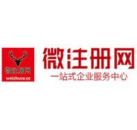 玉泉街道微注册网-最新消息 工商注册提交虚假信息，股东和代理必须列入黑名单